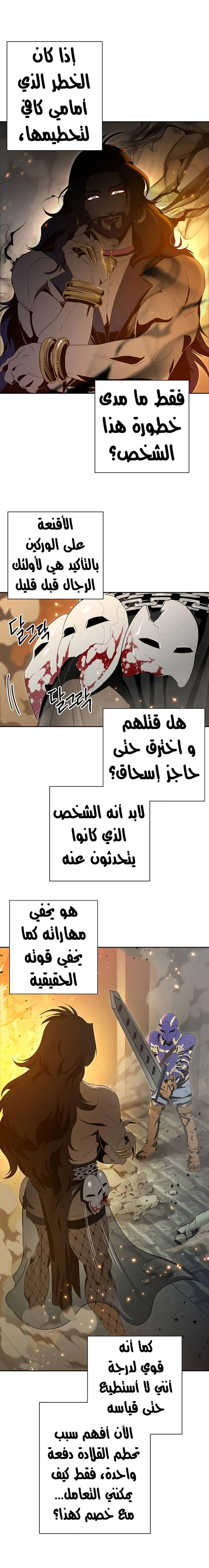 صفحة 4 — Skeleton Soldier Couldn’t Protect the Dungeon الفصل 87