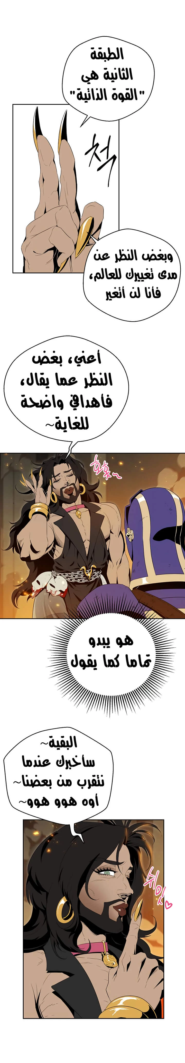 صفحة 6 — Skeleton Soldier Couldn’t Protect the Dungeon الفصل 87