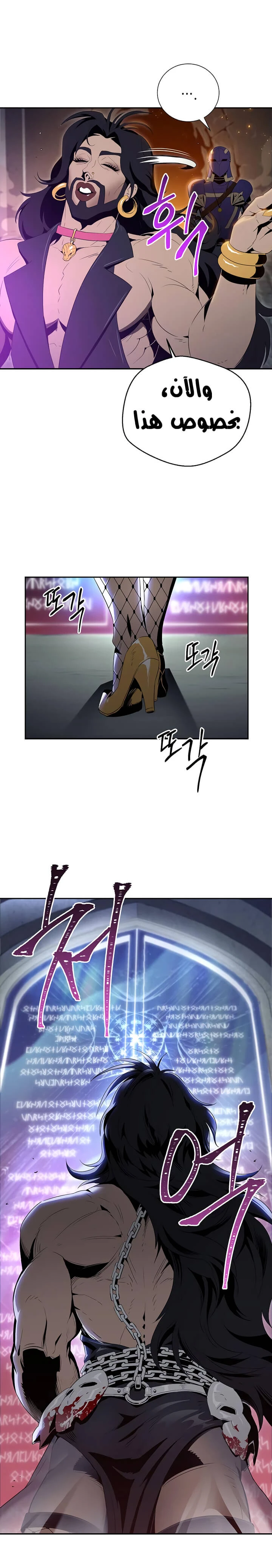 صفحة 7 — Skeleton Soldier Couldn’t Protect the Dungeon الفصل 87