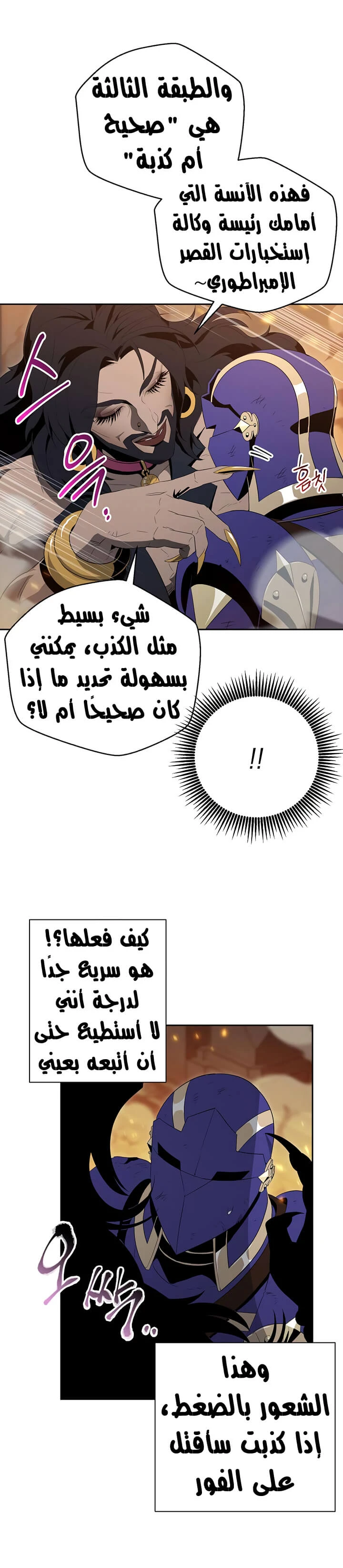 صفحة 10 — Skeleton Soldier Couldn’t Protect the Dungeon الفصل 87