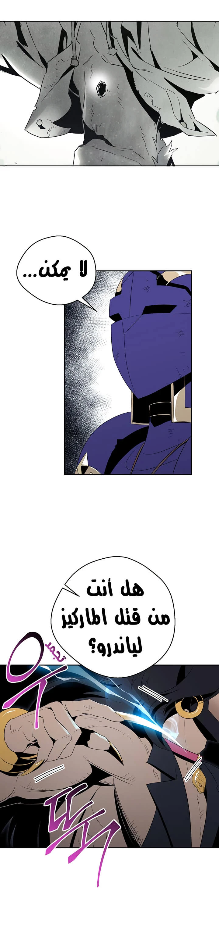 صفحة 12 — Skeleton Soldier Couldn’t Protect the Dungeon الفصل 87