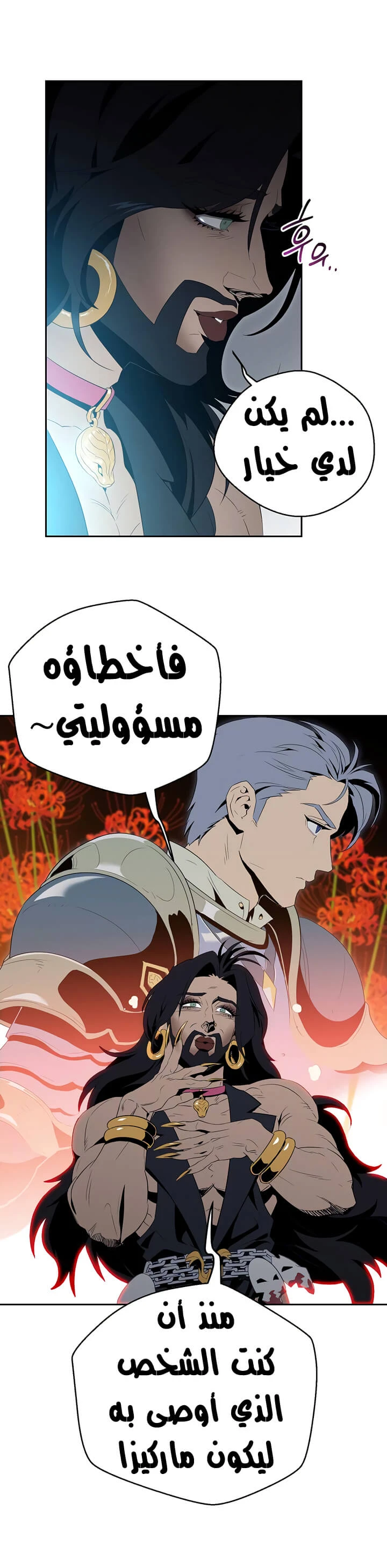 صفحة 13 — Skeleton Soldier Couldn’t Protect the Dungeon الفصل 87