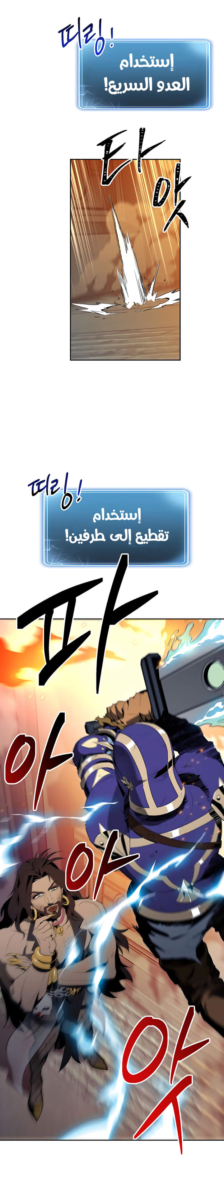 صفحة 20 — Skeleton Soldier Couldn’t Protect the Dungeon الفصل 87