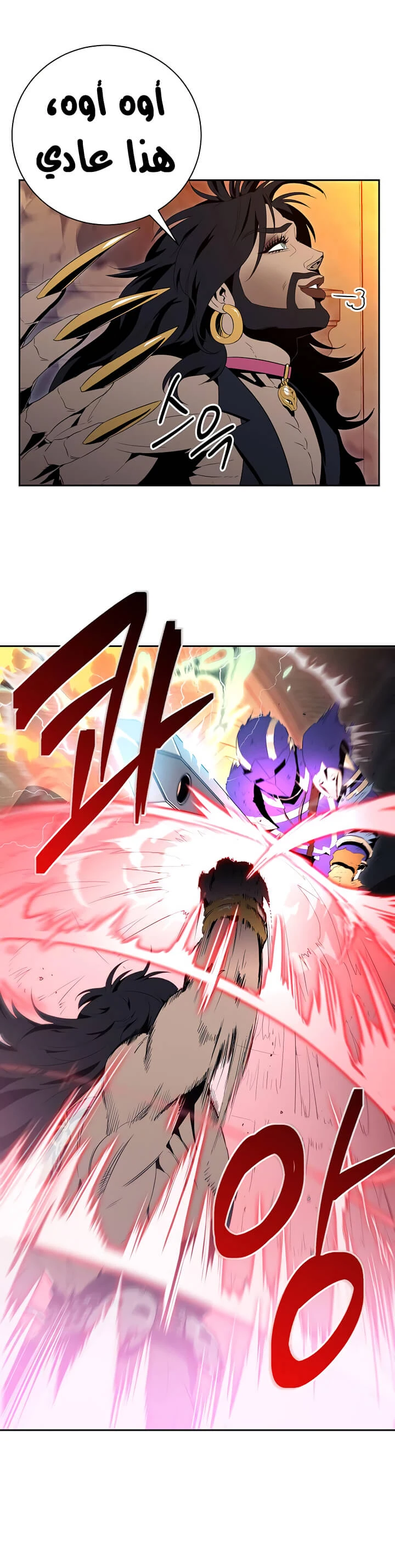 صفحة 21 — Skeleton Soldier Couldn’t Protect the Dungeon الفصل 87