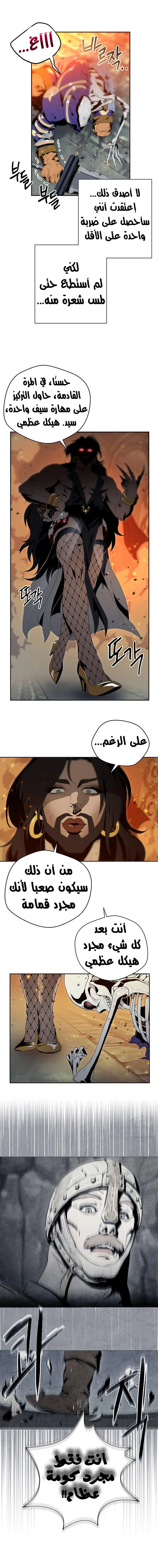 صفحة 23 — Skeleton Soldier Couldn’t Protect the Dungeon الفصل 87