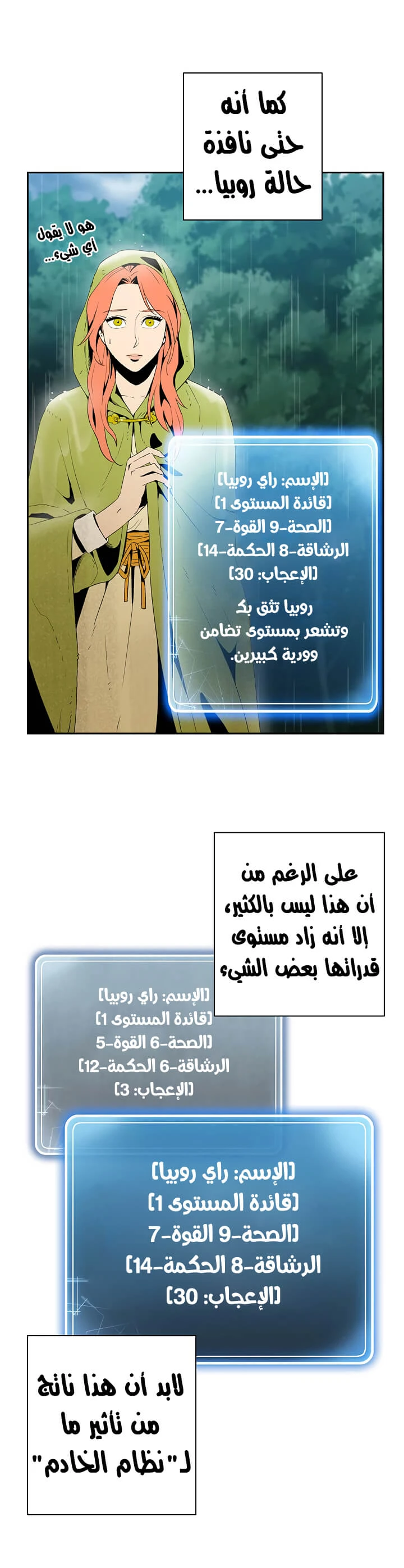 صفحة 8 — Skeleton Soldier Couldn’t Protect the Dungeon الفصل 88