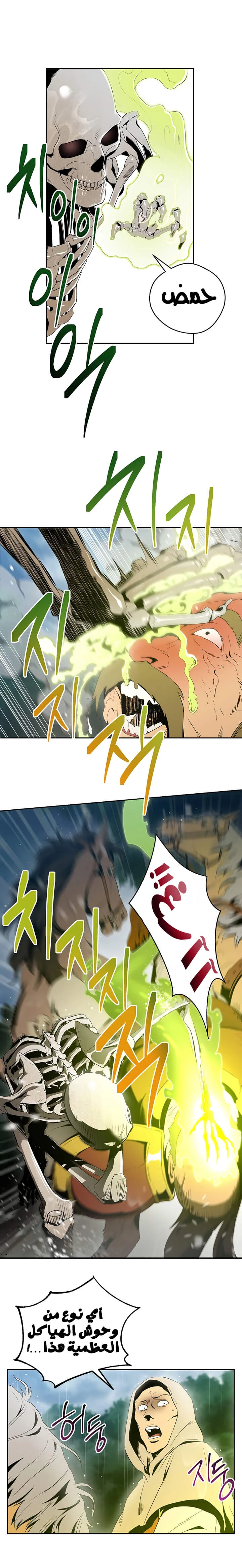 صفحة 18 — Skeleton Soldier Couldn’t Protect the Dungeon الفصل 88