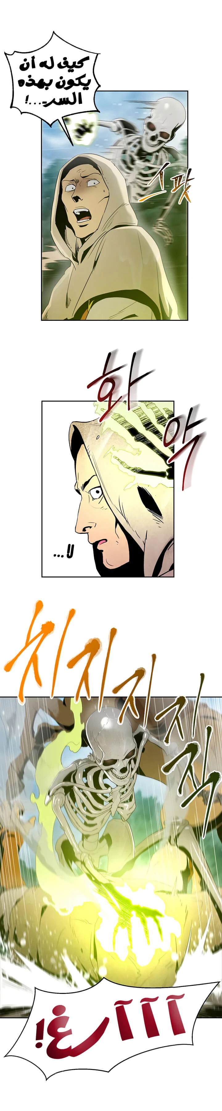 صفحة 19 — Skeleton Soldier Couldn’t Protect the Dungeon الفصل 88