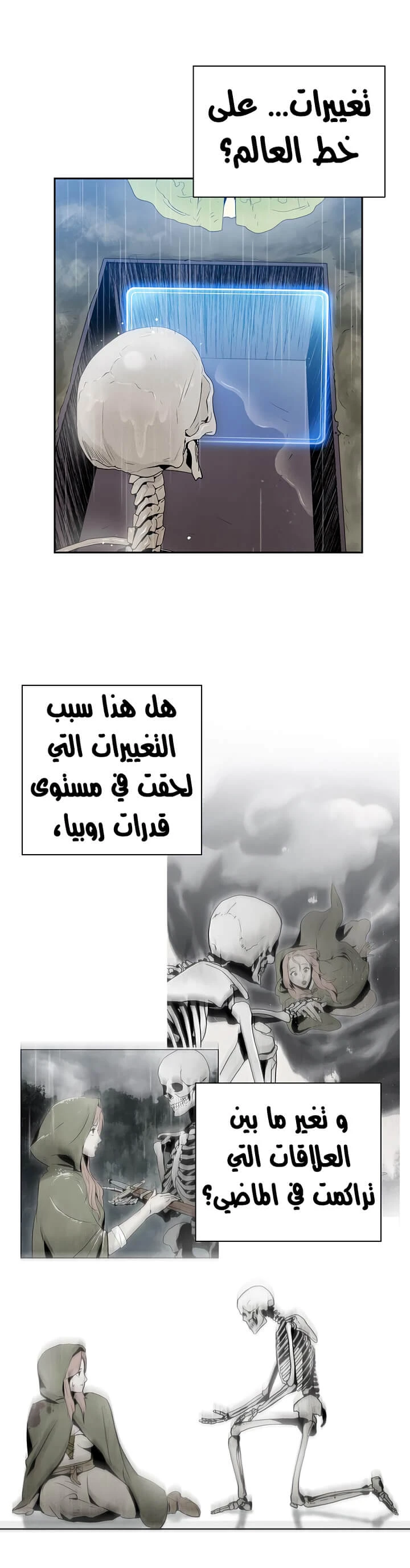 صفحة 10 — Skeleton Soldier Couldn’t Protect the Dungeon الفصل 88
