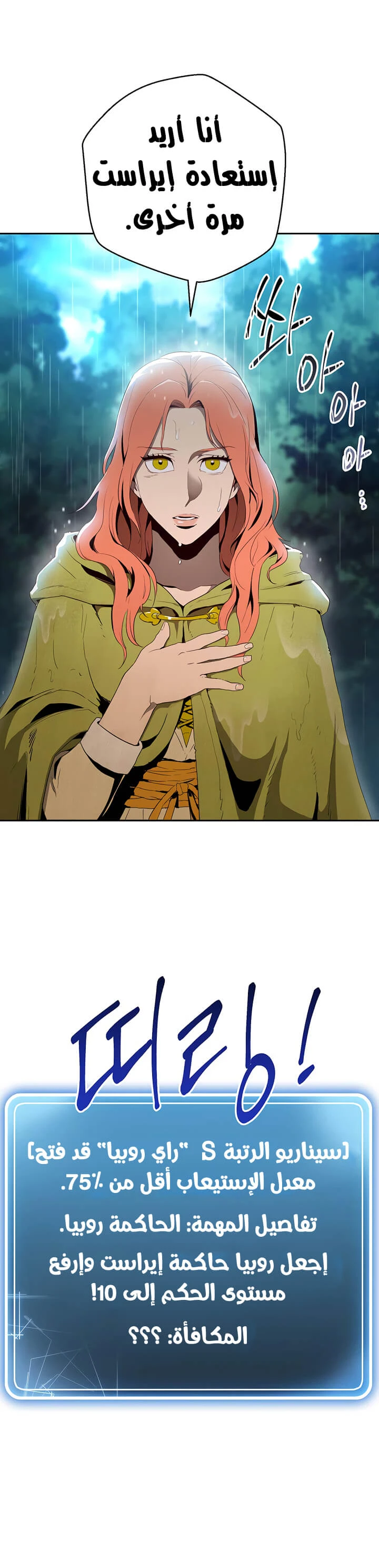 صفحة 29 — Skeleton Soldier Couldn’t Protect the Dungeon الفصل 88