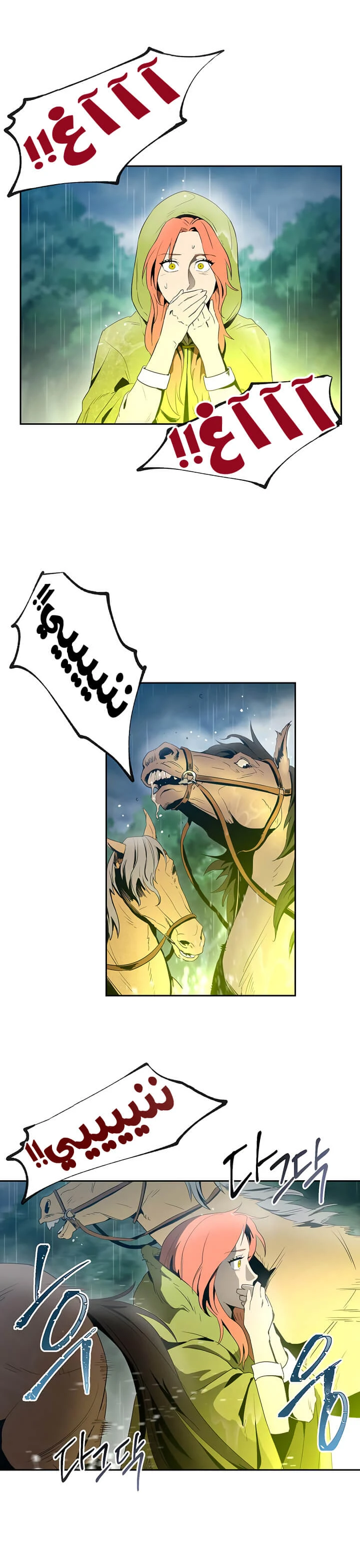 صفحة 20 — Skeleton Soldier Couldn’t Protect the Dungeon الفصل 88