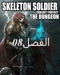 صفحة 1 — Skeleton Soldier Couldn’t Protect the Dungeon الفصل 8