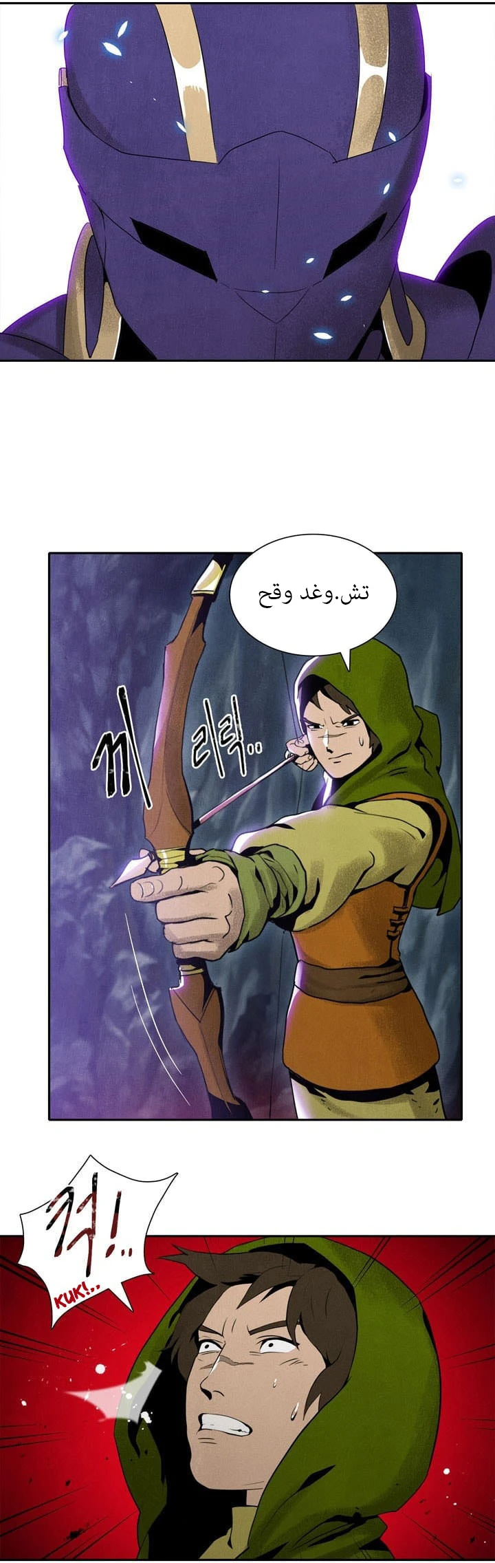 صفحة 3 — Skeleton Soldier Couldn’t Protect the Dungeon الفصل 8