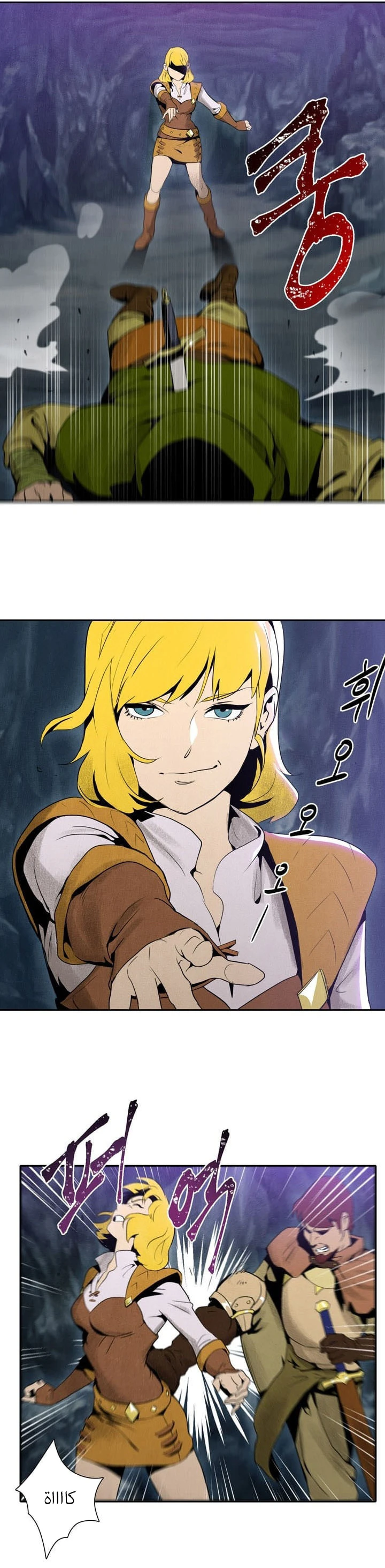 صفحة 4 — Skeleton Soldier Couldn’t Protect the Dungeon الفصل 8