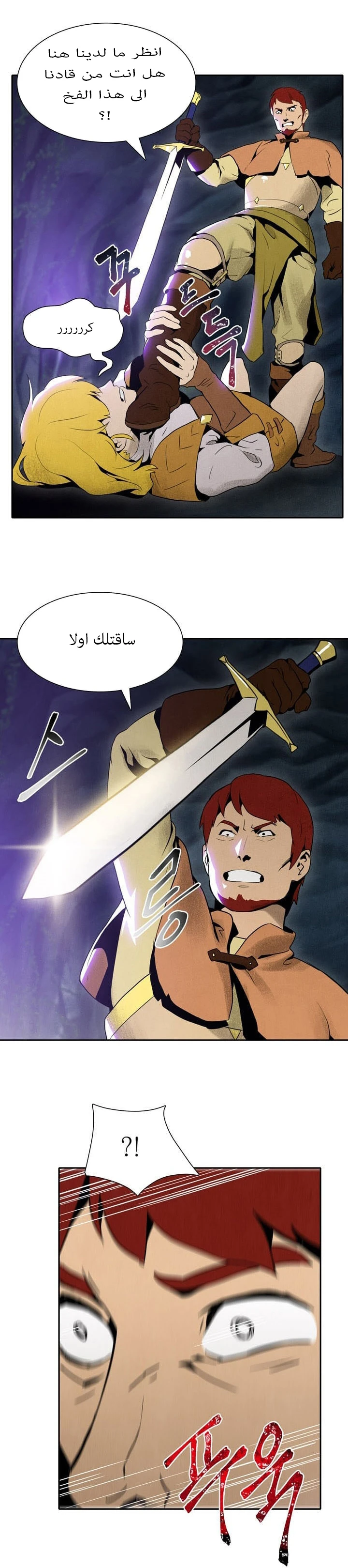 صفحة 5 — Skeleton Soldier Couldn’t Protect the Dungeon الفصل 8