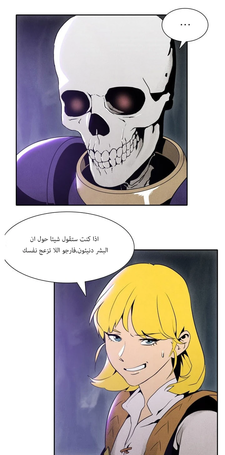 صفحة 9 — Skeleton Soldier Couldn’t Protect the Dungeon الفصل 8