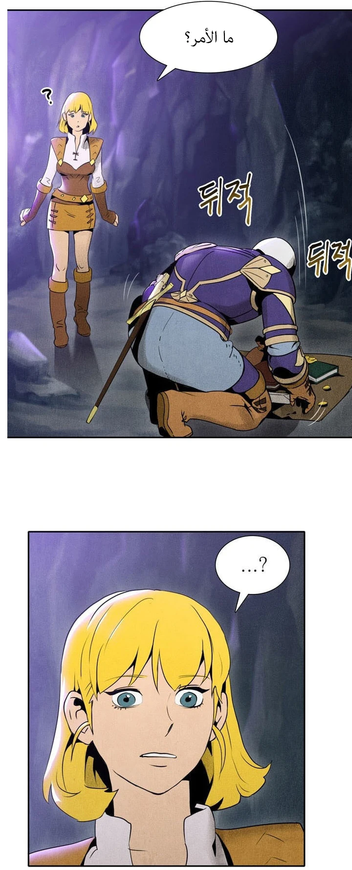 صفحة 13 — Skeleton Soldier Couldn’t Protect the Dungeon الفصل 8