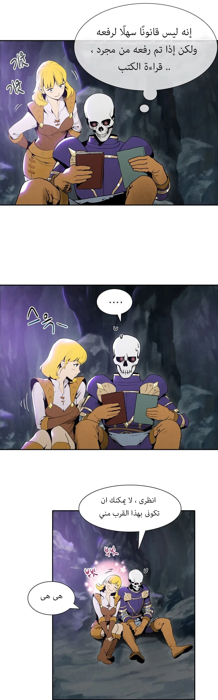 صفحة 15 — Skeleton Soldier Couldn’t Protect the Dungeon الفصل 8