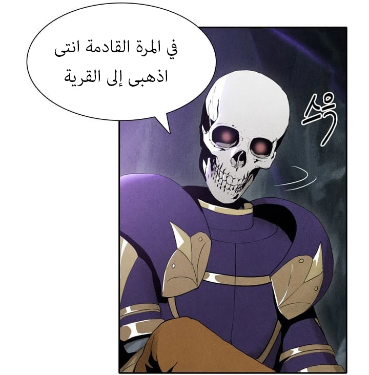 صفحة 18 — Skeleton Soldier Couldn’t Protect the Dungeon الفصل 8