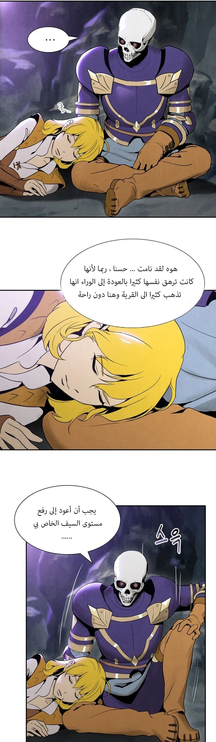 صفحة 19 — Skeleton Soldier Couldn’t Protect the Dungeon الفصل 8