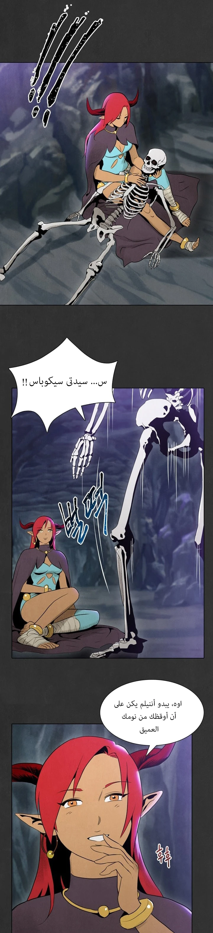 صفحة 22 — Skeleton Soldier Couldn’t Protect the Dungeon الفصل 8
