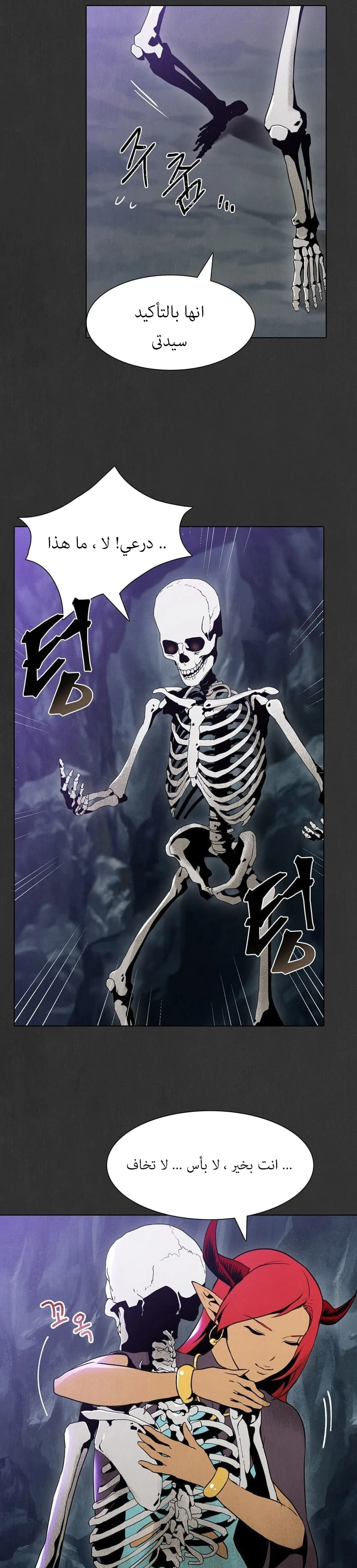 صفحة 24 — Skeleton Soldier Couldn’t Protect the Dungeon الفصل 8