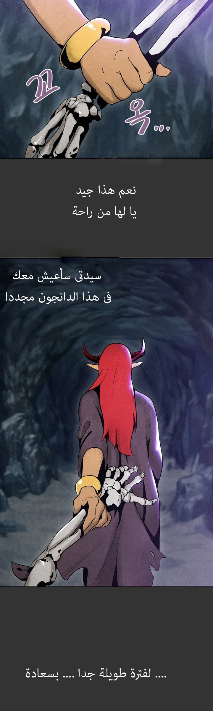 صفحة 26 — Skeleton Soldier Couldn’t Protect the Dungeon الفصل 8