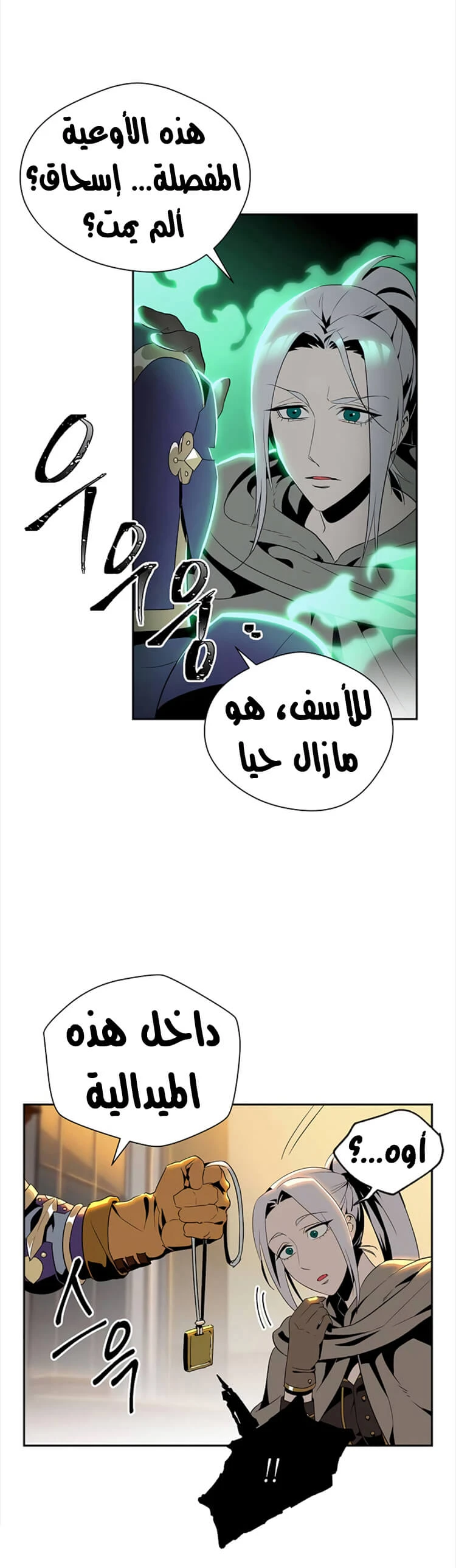 صفحة 4 — Skeleton Soldier Couldn’t Protect the Dungeon الفصل 80