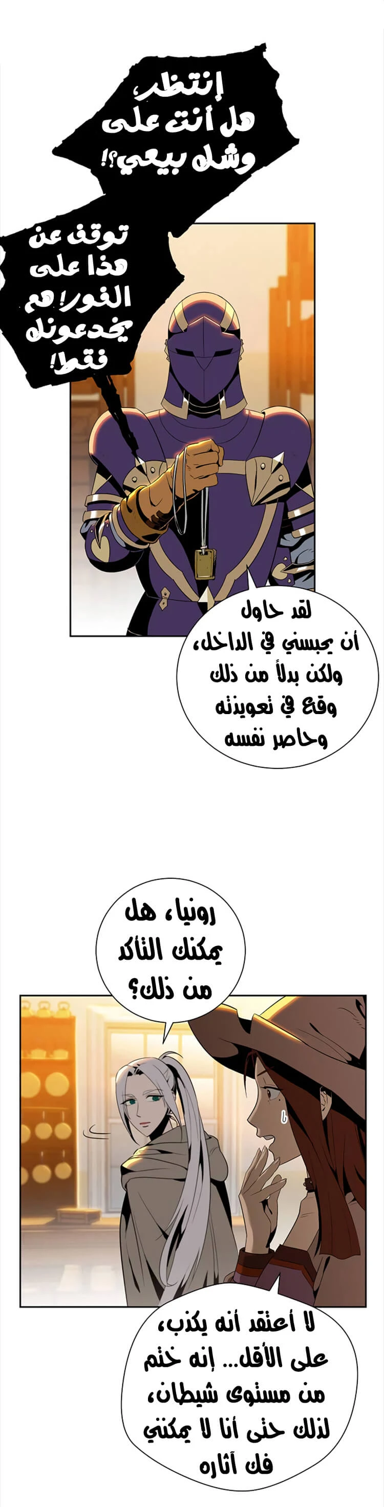 صفحة 5 — Skeleton Soldier Couldn’t Protect the Dungeon الفصل 80