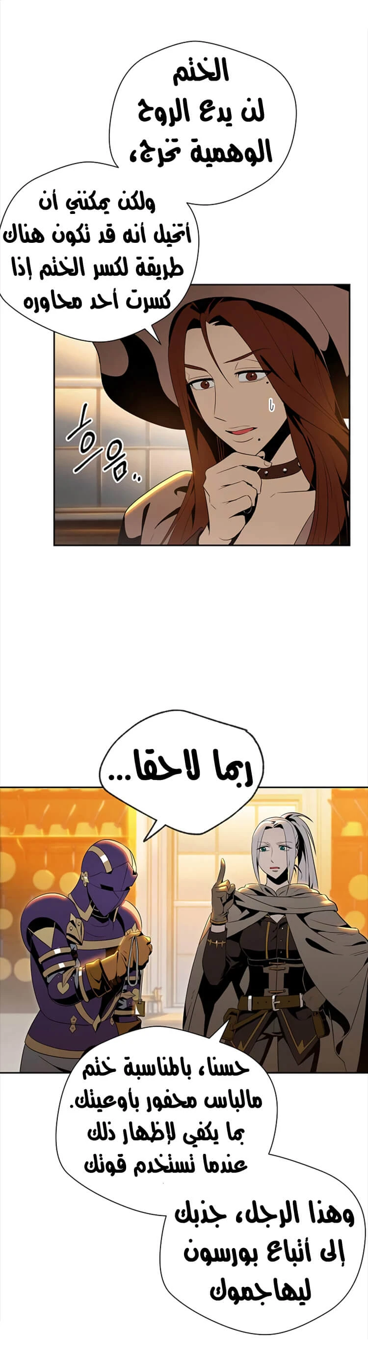 صفحة 6 — Skeleton Soldier Couldn’t Protect the Dungeon الفصل 80