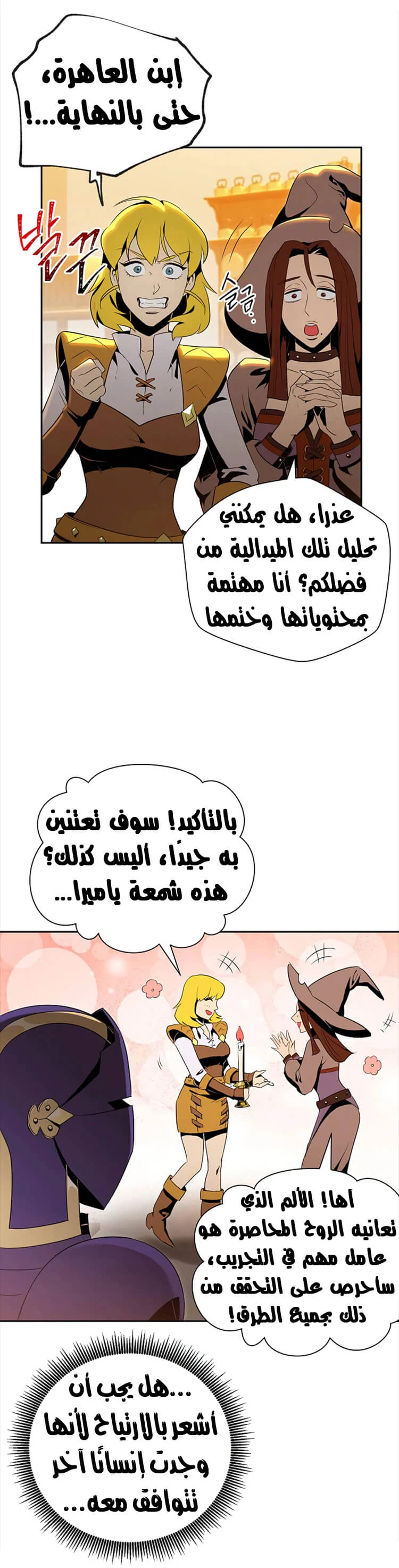 صفحة 7 — Skeleton Soldier Couldn’t Protect the Dungeon الفصل 80