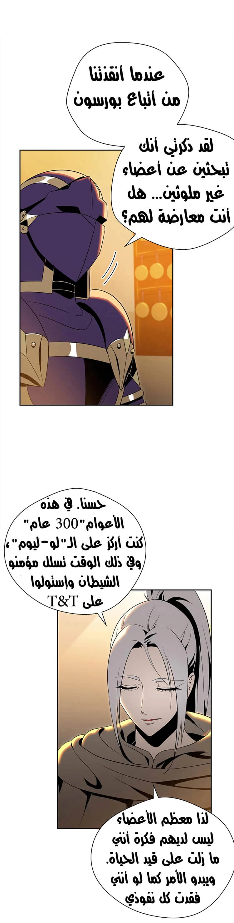 صفحة 8 — Skeleton Soldier Couldn’t Protect the Dungeon الفصل 80