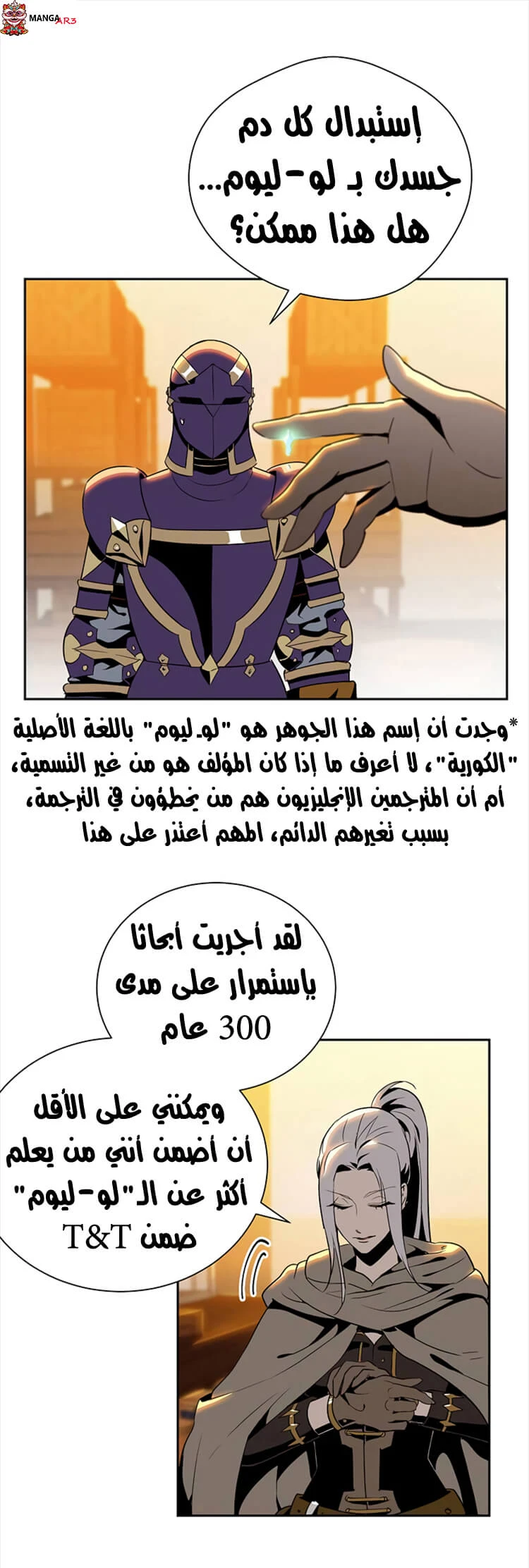 صفحة 2 — Skeleton Soldier Couldn’t Protect the Dungeon الفصل 80