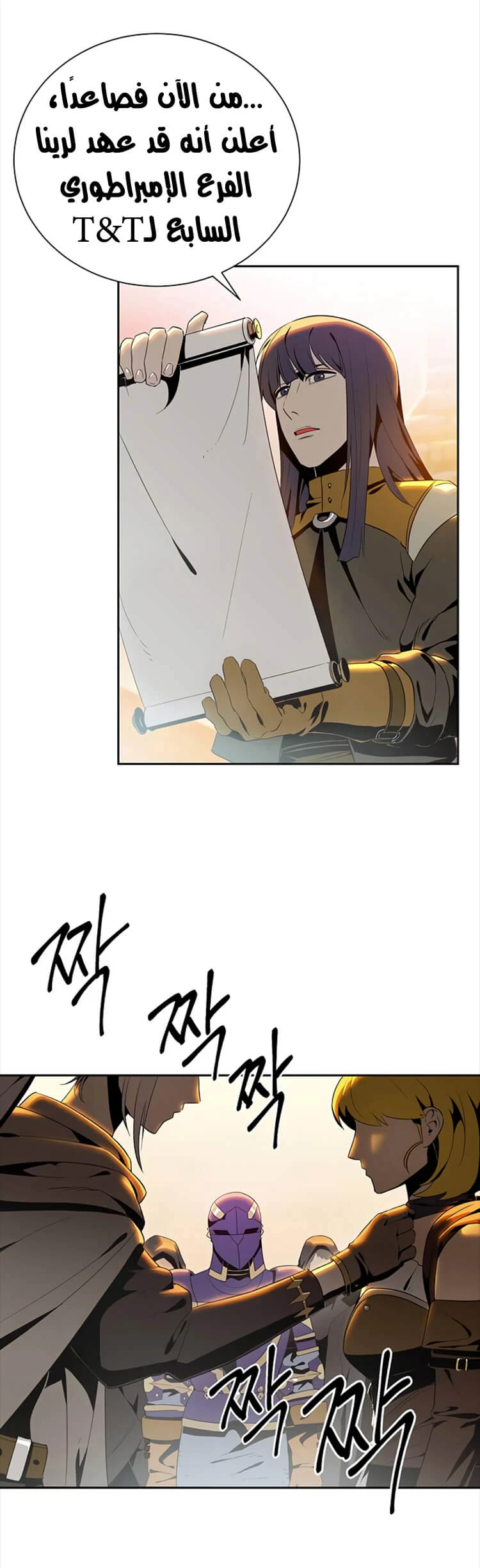 صفحة 14 — Skeleton Soldier Couldn’t Protect the Dungeon الفصل 80