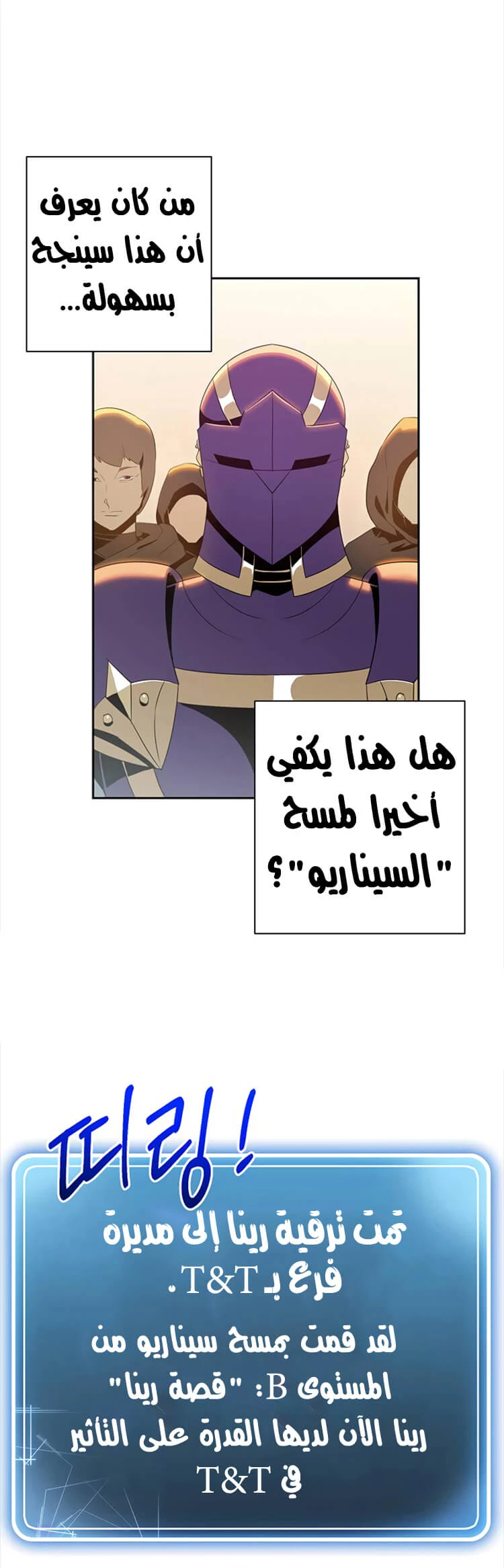 صفحة 15 — Skeleton Soldier Couldn’t Protect the Dungeon الفصل 80