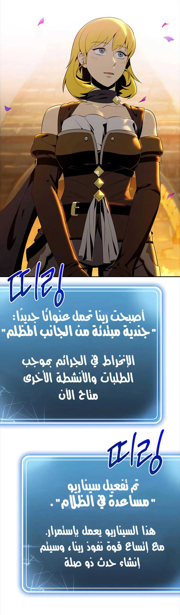 صفحة 16 — Skeleton Soldier Couldn’t Protect the Dungeon الفصل 80