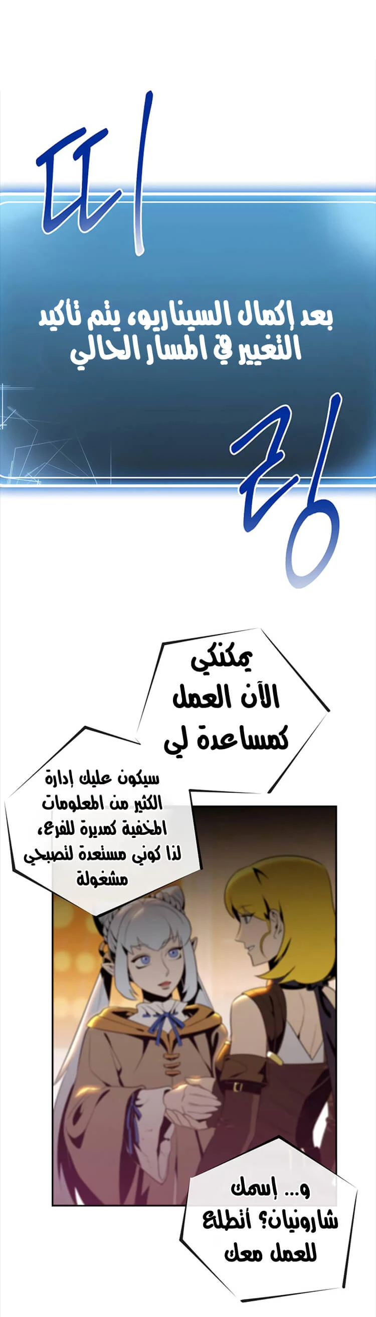 صفحة 19 — Skeleton Soldier Couldn’t Protect the Dungeon الفصل 80