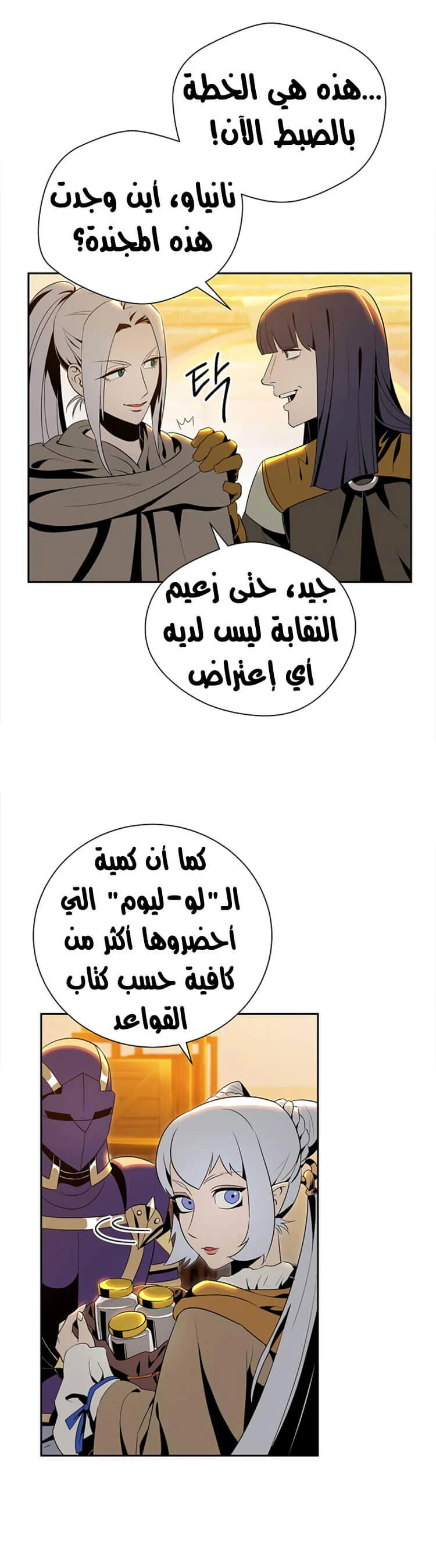 صفحة 10 — Skeleton Soldier Couldn’t Protect the Dungeon الفصل 80