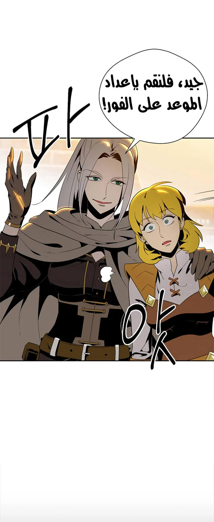 صفحة 11 — Skeleton Soldier Couldn’t Protect the Dungeon الفصل 80