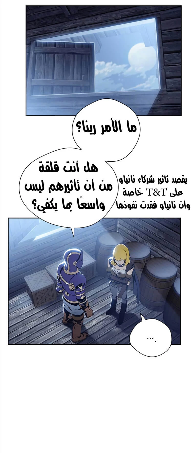 صفحة 25 — Skeleton Soldier Couldn’t Protect the Dungeon الفصل 80