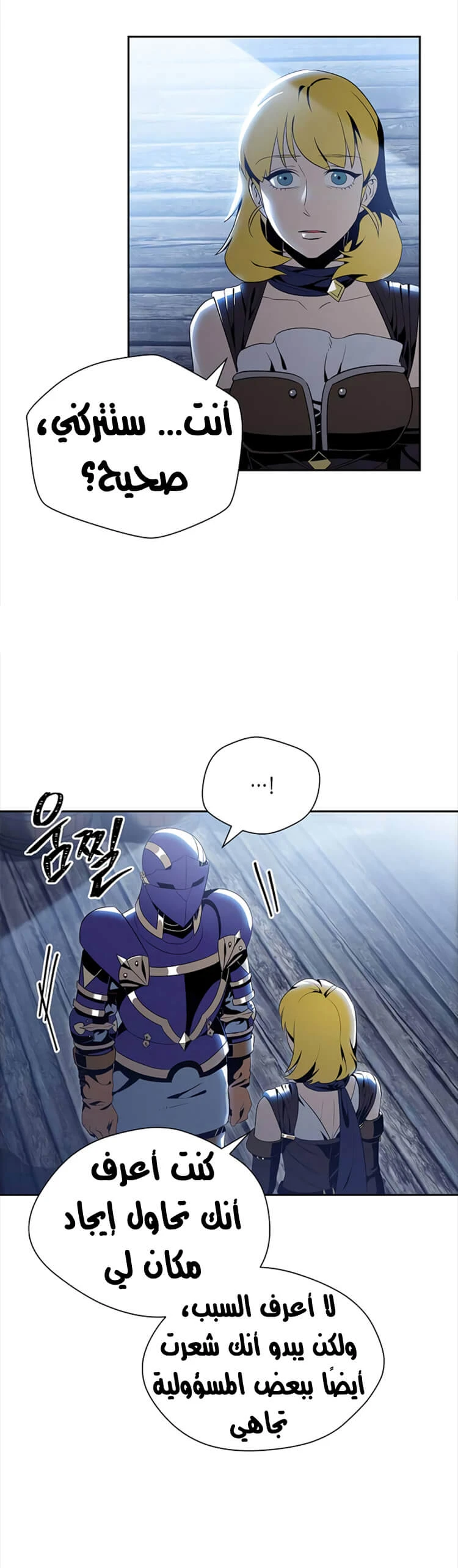 صفحة 26 — Skeleton Soldier Couldn’t Protect the Dungeon الفصل 80