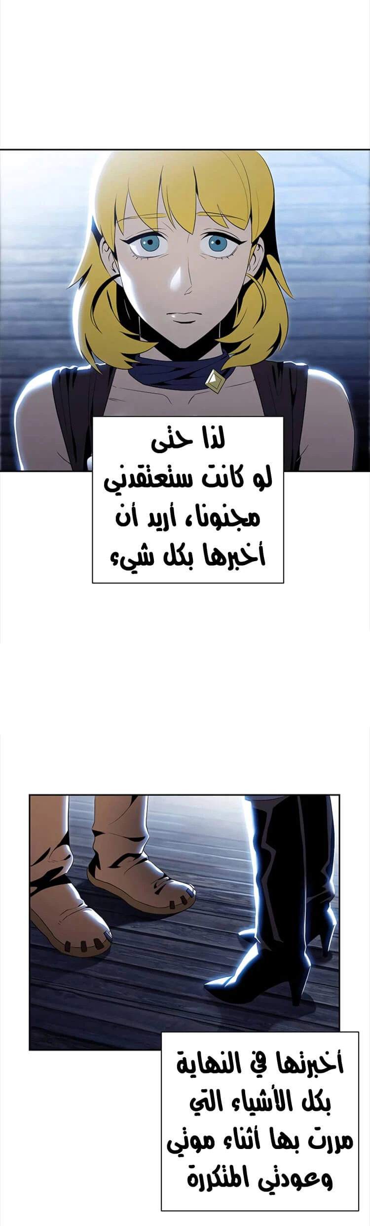 صفحة 29 — Skeleton Soldier Couldn’t Protect the Dungeon الفصل 80