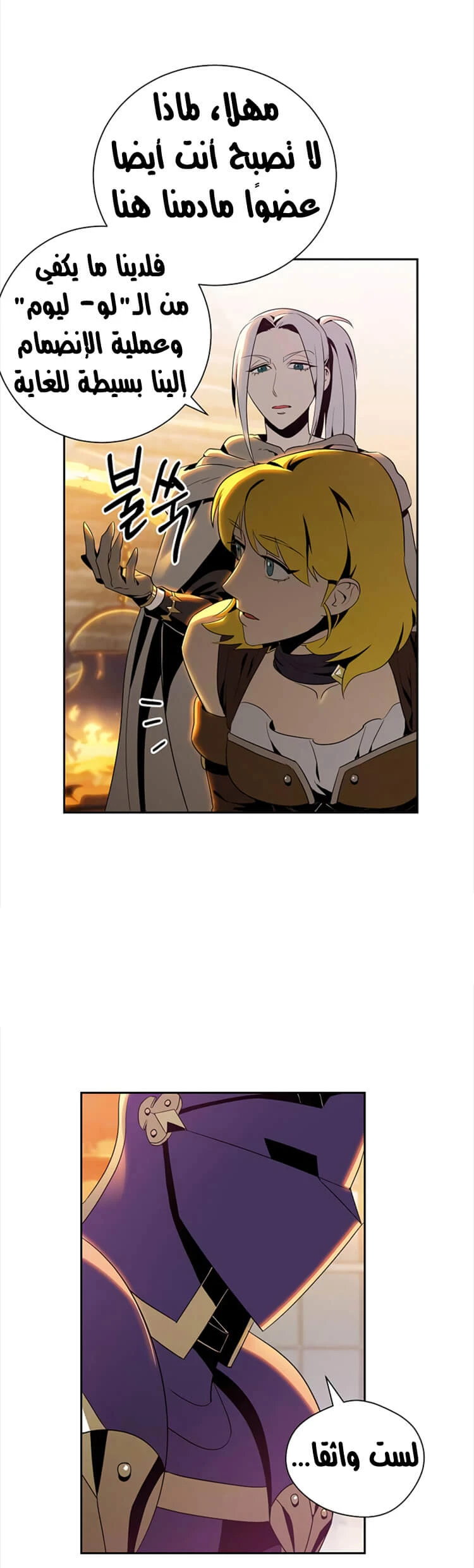 صفحة 22 — Skeleton Soldier Couldn’t Protect the Dungeon الفصل 80