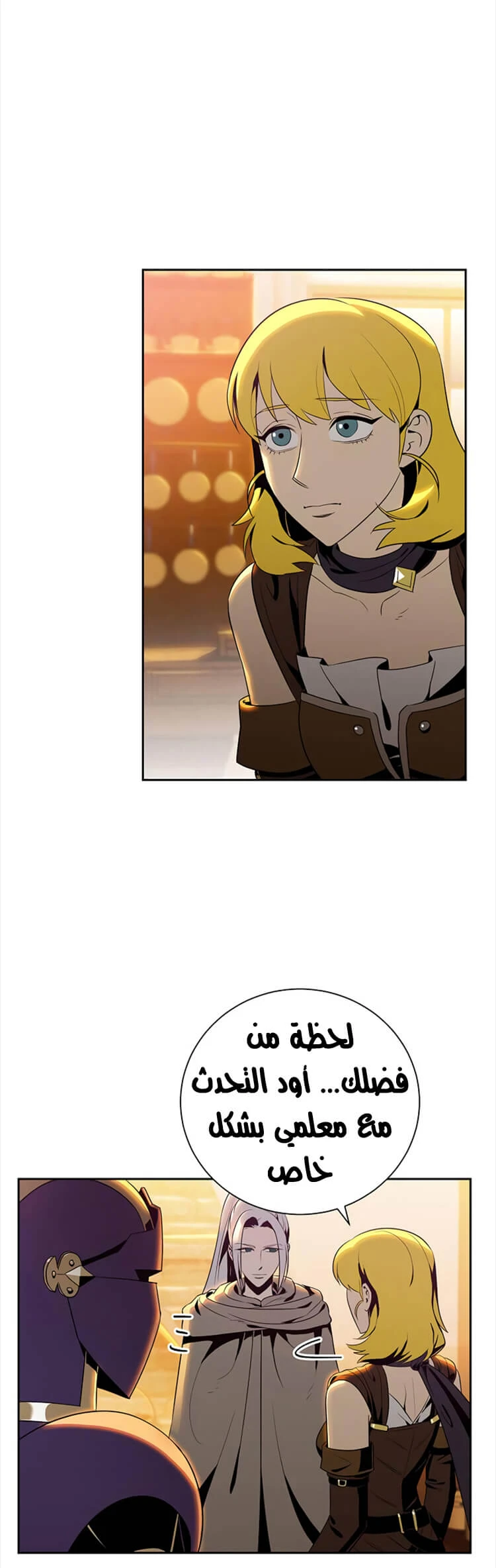 صفحة 23 — Skeleton Soldier Couldn’t Protect the Dungeon الفصل 80