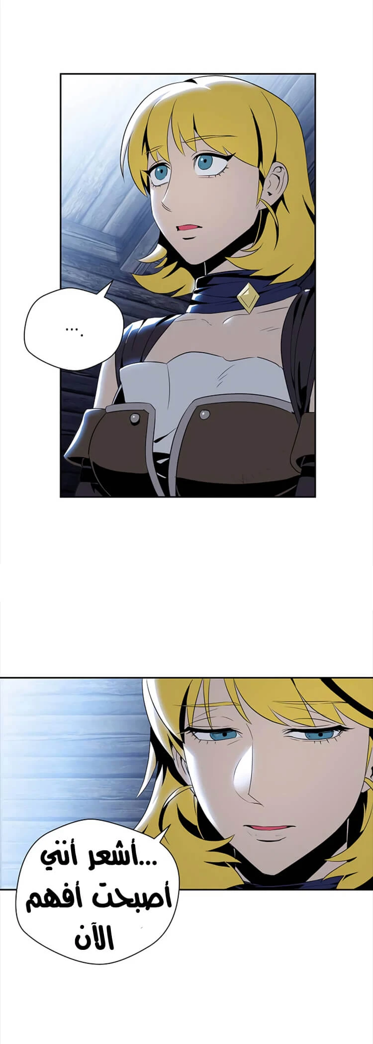 صفحة 34 — Skeleton Soldier Couldn’t Protect the Dungeon الفصل 80