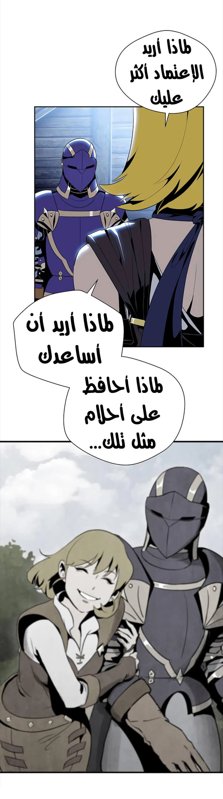 صفحة 35 — Skeleton Soldier Couldn’t Protect the Dungeon الفصل 80