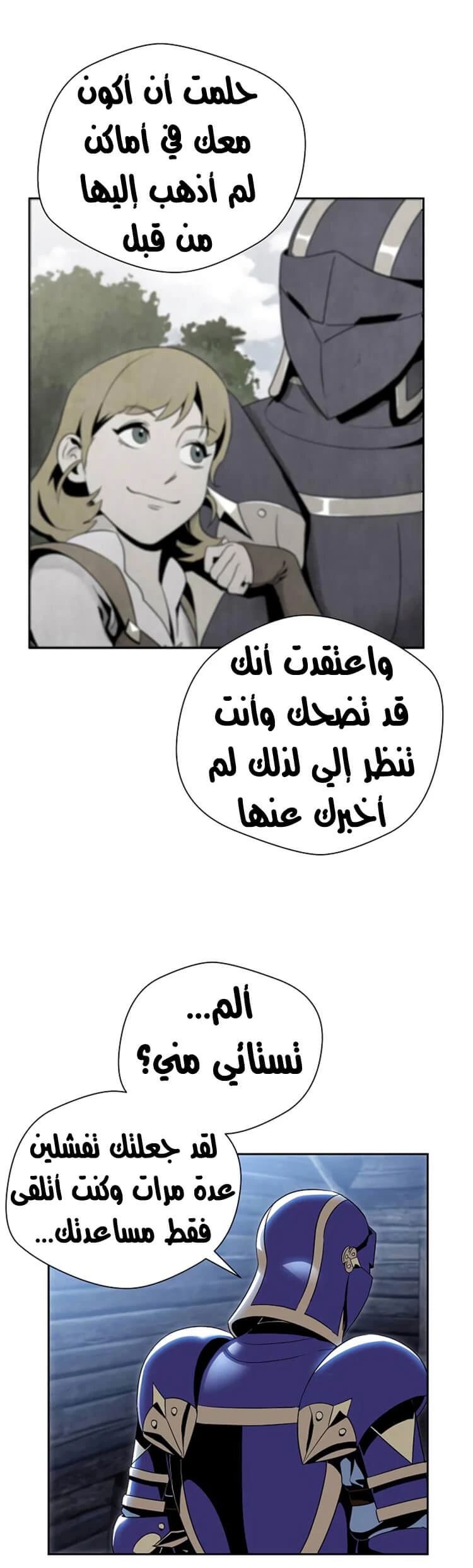 صفحة 36 — Skeleton Soldier Couldn’t Protect the Dungeon الفصل 80