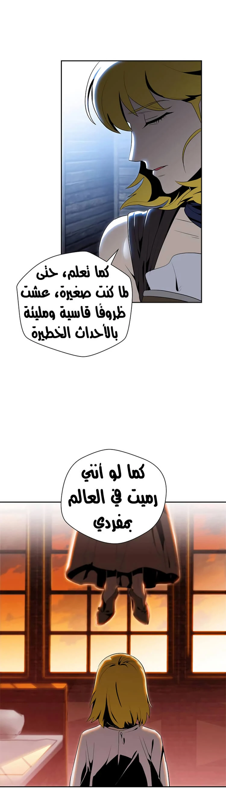 صفحة 37 — Skeleton Soldier Couldn’t Protect the Dungeon الفصل 80