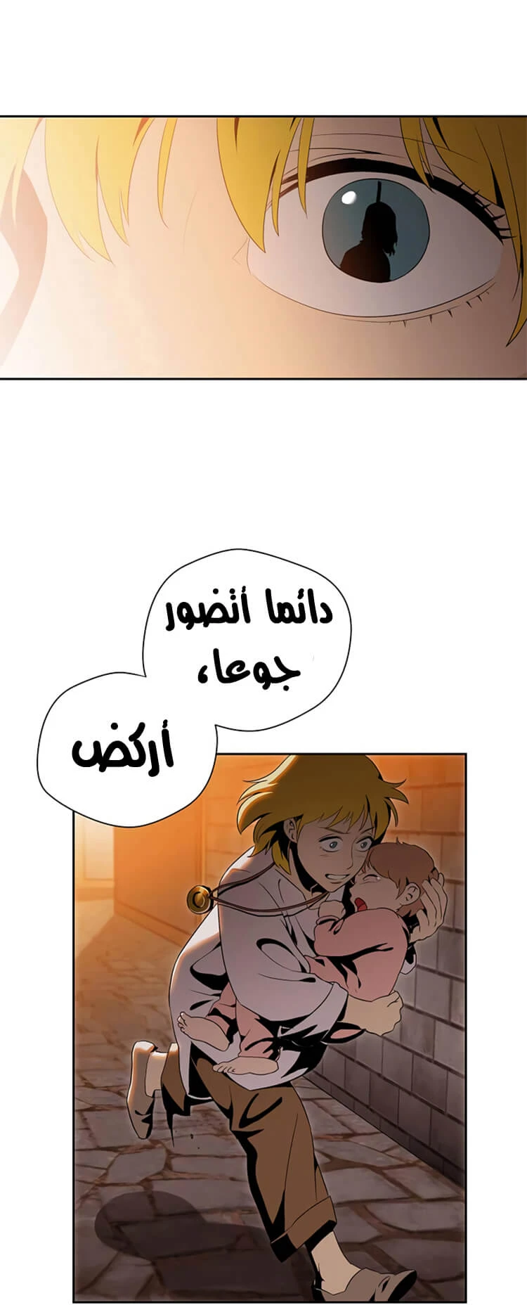 صفحة 38 — Skeleton Soldier Couldn’t Protect the Dungeon الفصل 80