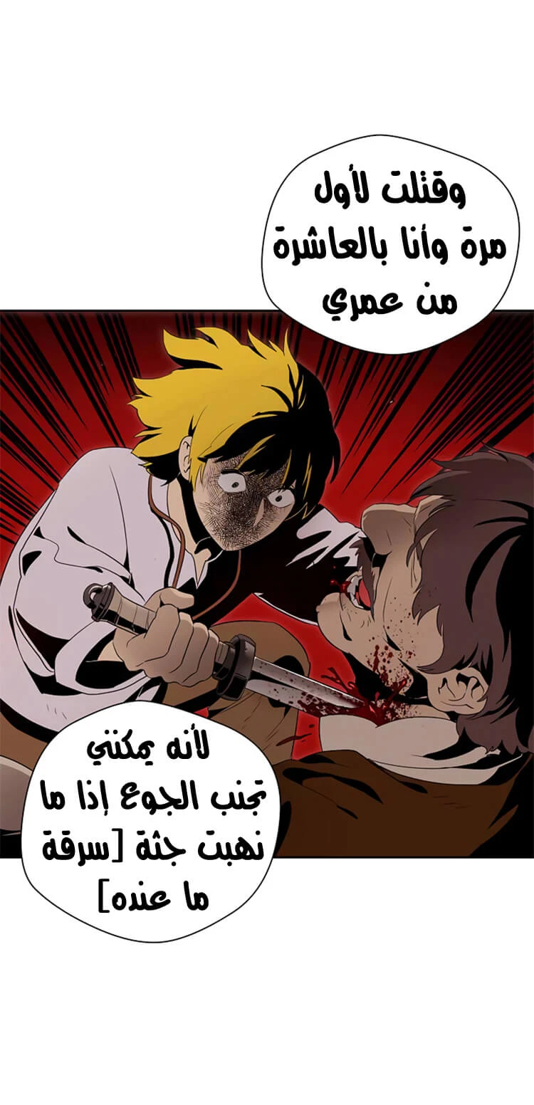 صفحة 39 — Skeleton Soldier Couldn’t Protect the Dungeon الفصل 80